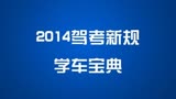 <em>菊门淑女</em>学车压饼视频教程【tu163.com】_视