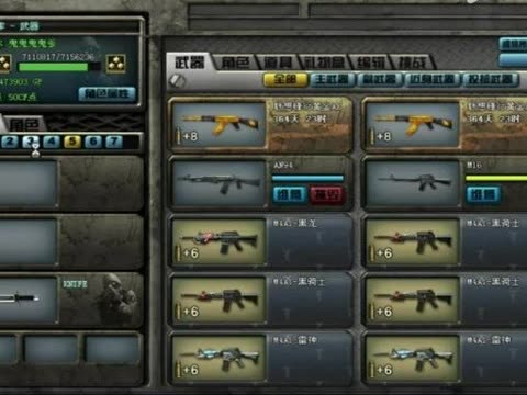 生死狙击送真号电信四区三把英雄级武器-免费