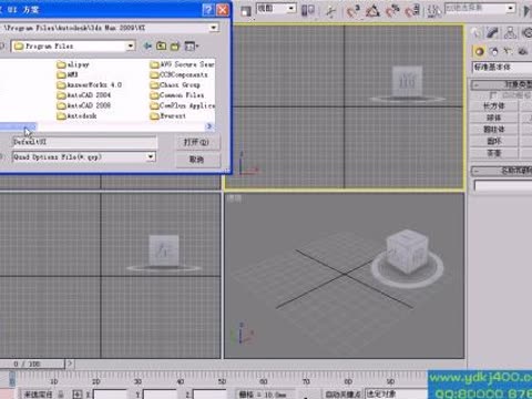 10天学会3dmax教程第五天 3dmax教程 3dmax安装教程 3高清图片