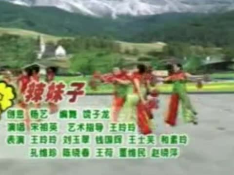 <em>辣妹子的爱广场舞mp3</em>大图<em>辣妹子的爱广场舞m</em>