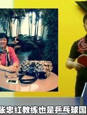 全民学乒乓公开课第二期-视频在线观看-xzdav