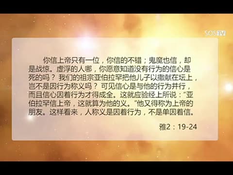 讲道者用的圣经软件