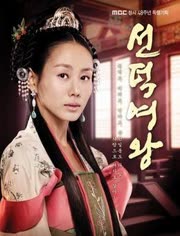 <em>善德女王</em> 超清未删减版-视频在线观看-余味悠悠