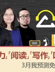 雅思公开课-视频在线观看- 陈庚_qq1021-爱奇