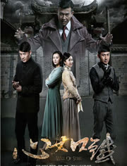 心如铁 电视剧全集 悬疑谍战电视剧-视频在线观