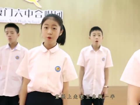 来自厦门六中初中部合唱团演唱周杰伦的《稻香 青花瓷》